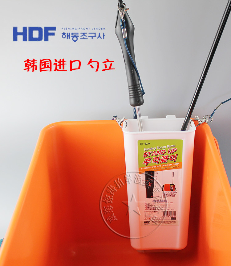 塑料长形涮杓桶 带支撑勺立韩国海东HDF可挂海矶钓杓立桶双拉孔位