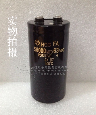 优质进口  63V56000UF螺铨型铝电解电容器功放滤波电容质保1年