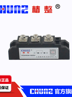 上海椿树  椿整 MDA90A1600V 整流模块 可控硅模