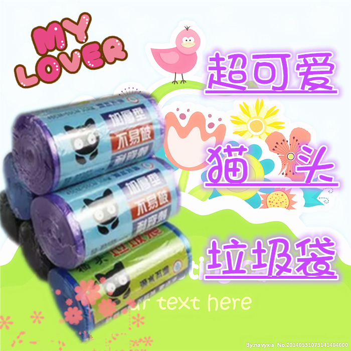 促销猫头连卷加厚垃圾袋点断式垃圾袋环保家用全新料垃圾袋特价在类目 家庭/个人清洁工具, 家务/地板清洁用具, 垃圾袋中 - 来自Buy2taobao.com提供专业的淘宝代购服务