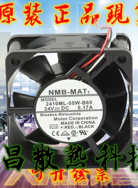 全新正品NMB-MAT风机 风扇 2410ML-05W-B60/B69 6025 24V 0.17A