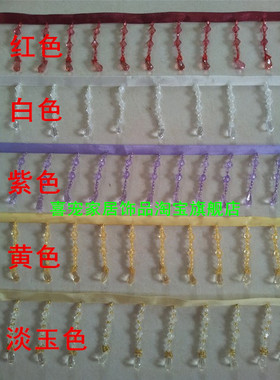 【HPH】新品！紫色珠子/窗帘花边/紫色水晶吊坠/丝带花边/5色