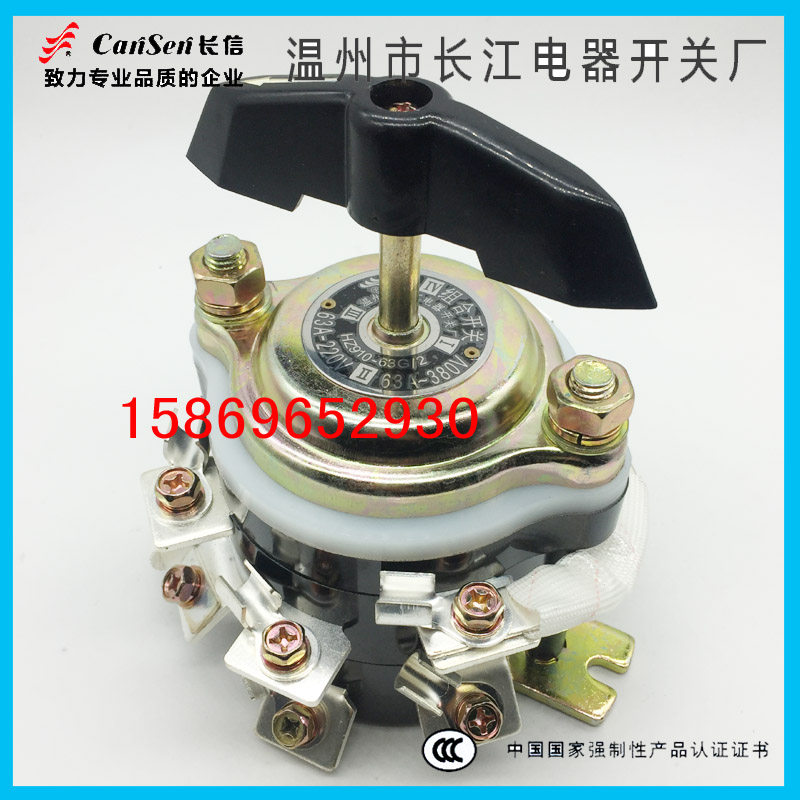 温州长江电器船用组合开关 HZ910-63G/2四电路两线 HZ10D-100G/2