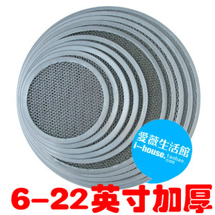 Pizza net disk thickened Bisa baking plate aluminum pizza screen pizza grill Blaza net baking