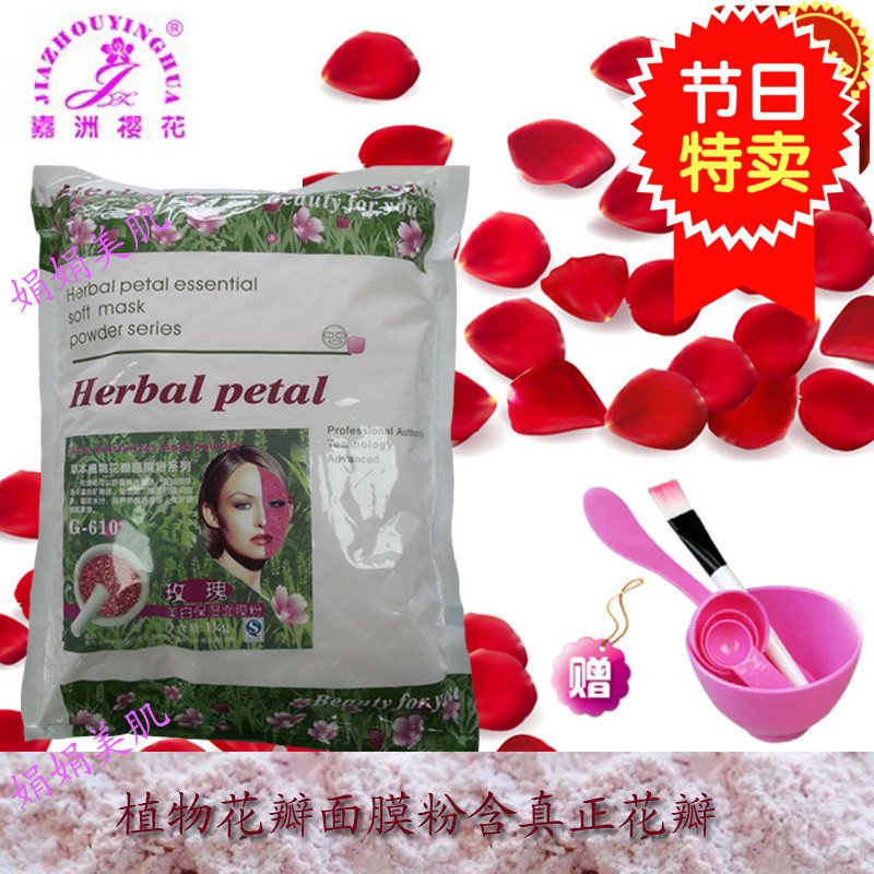 嘉洲樱花玫瑰花瓣滋养燕麦面膜粉美容院调和补水保湿清洁软膜粉