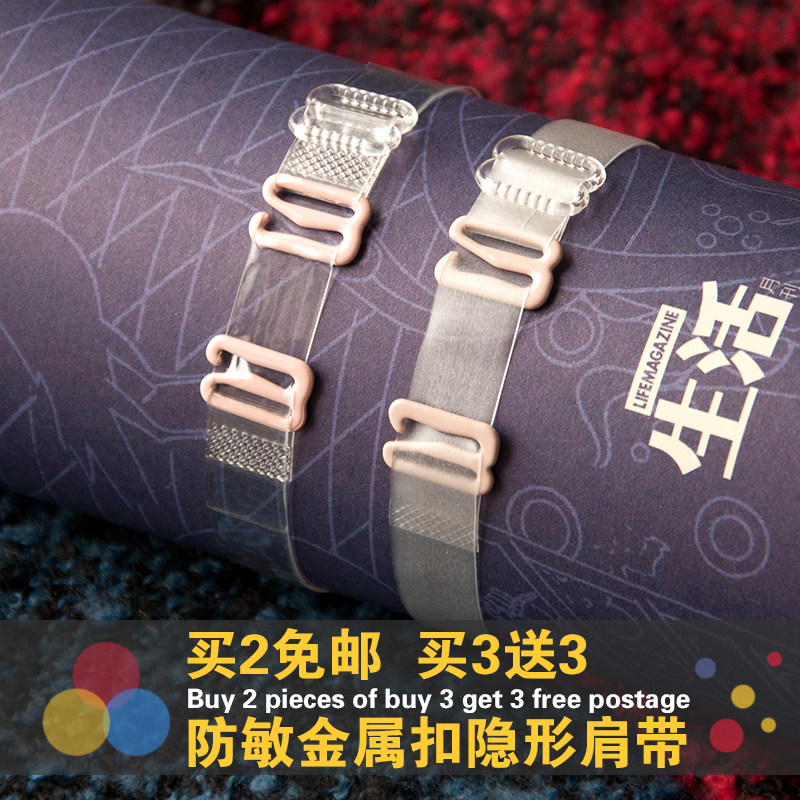 Sangles pour lingerie - Ref 809485 Image 1