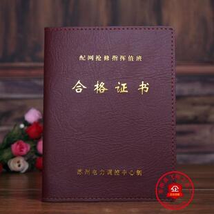 订制通讯录皮套 笔记本卡套会员证封皮同学录定制制作定做