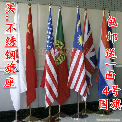 落地旗杆旗座办公室会议室国旗