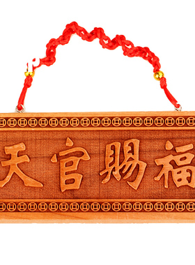 朱砂吉星高照挂门口天然桃木