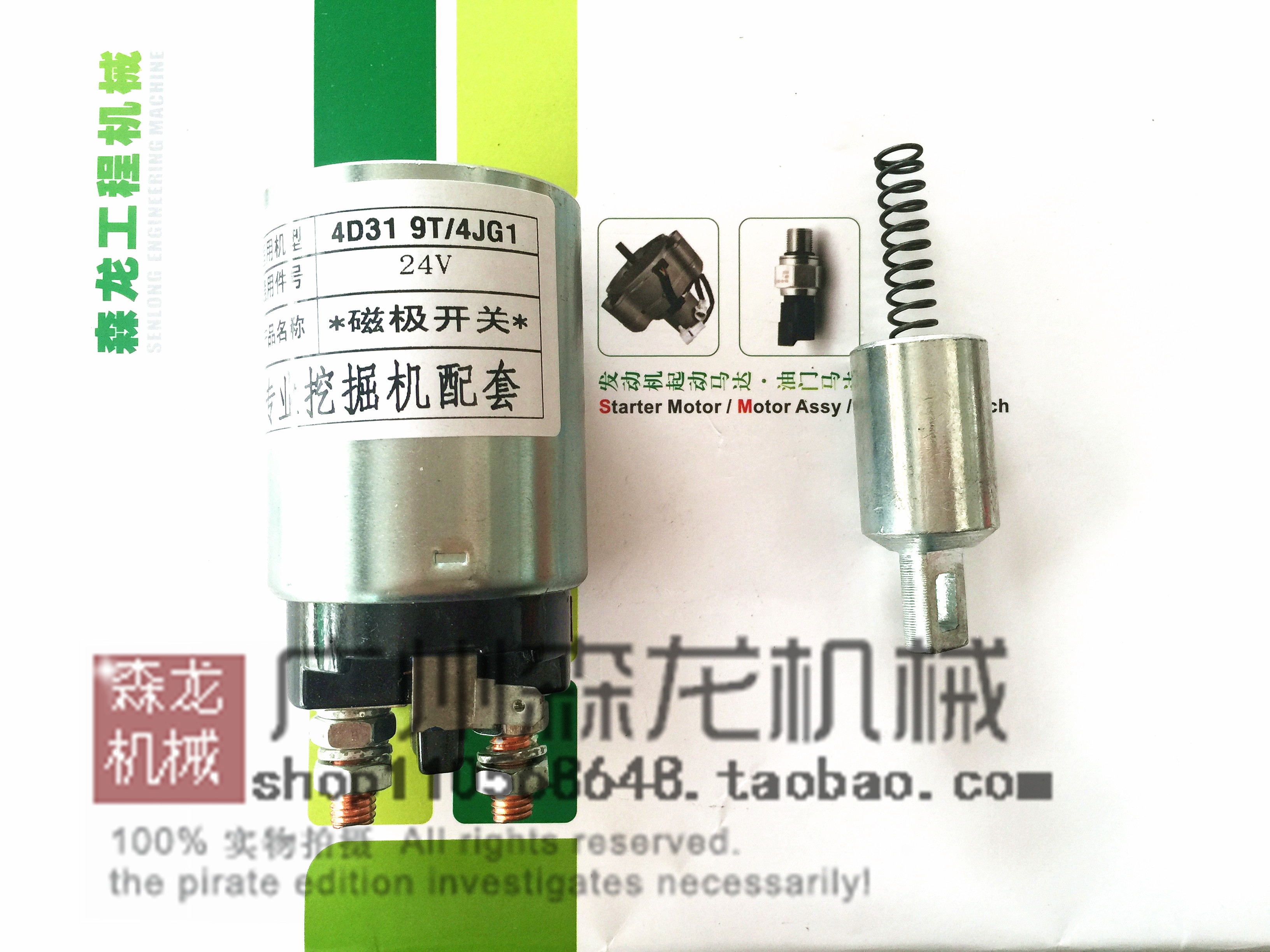 12V24V磁力开关三菱高品质