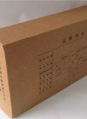 用友凭证装订盒U8凭证盒Z010224会计档案盒记账凭证盒装订盒5个装