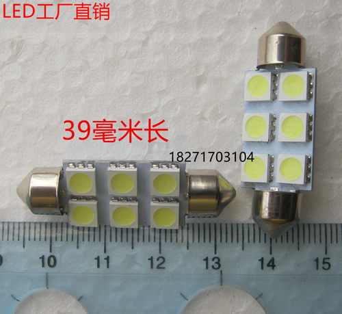 24V汽车货车LED车顶灯车箱灯双尖灯泡12V39MMLED超亮双尖30只包邮