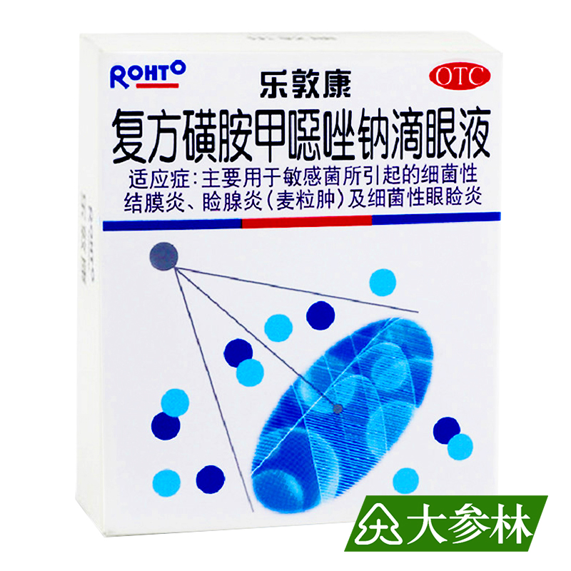 【乐敦康】复方磺胺甲噁唑钠滴眼液15ml*1瓶/盒