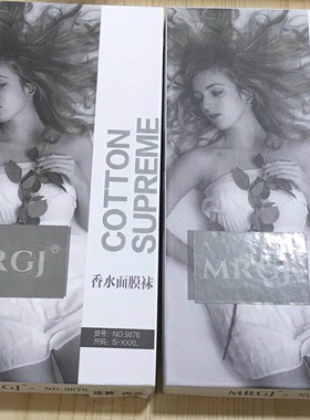 MRGJ9876黑色肤色踩脚留面膜袜抗起球不勾丝一体裤打底裤女裤包邮