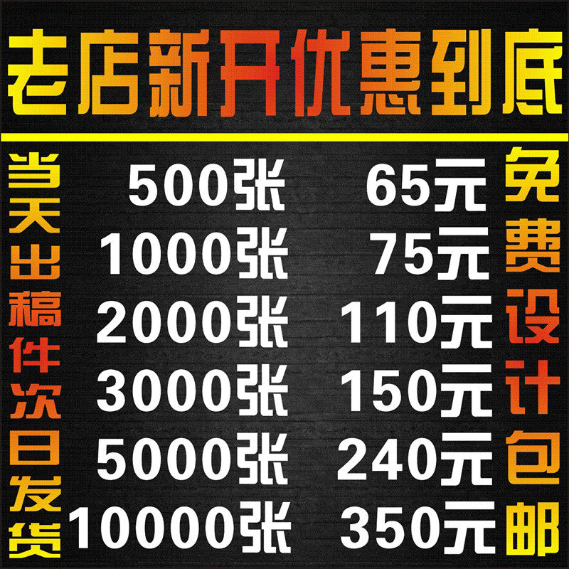 A4A5双面广告彩印设计宣传单印刷厂彩页单页传单dm打印制作三折页