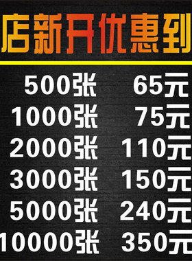 A4A5双面广告彩印设计宣传单印刷厂彩页单页传单dm打印制作三折页