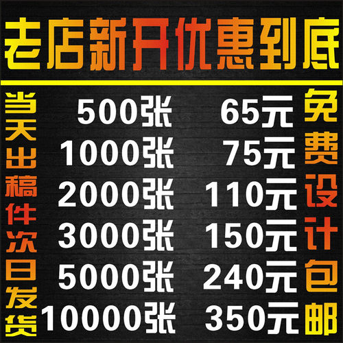 A4A5双面广告彩印设计宣传单印刷厂彩页单页传单dm打印制作三折页