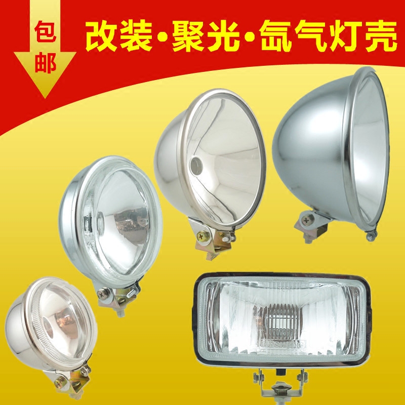 汽车5寸方形改装聚光远射程灯壳