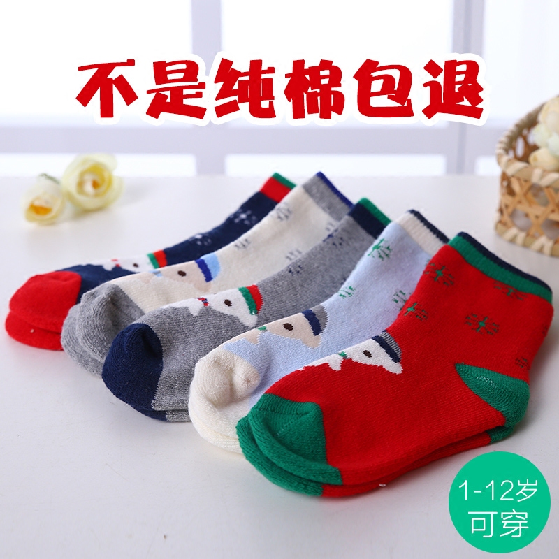 Chaussettes enfant - Ref 2107163 Image 1