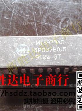 MT8973AC进口现货，集成电路IC 批量供应