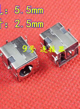 DC插座 DC-044B 5.5*2.5mm 沉板式 5脚电源座 笔记本电源插座接口