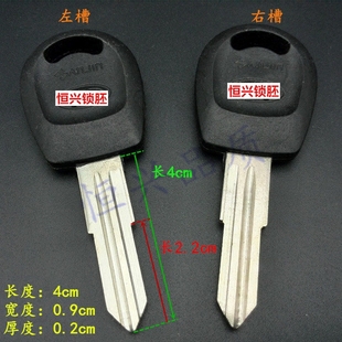 奇锐/短奇瑞钥匙坯子 左右槽 全铜短款 汽车钥匙胚子 优质2017