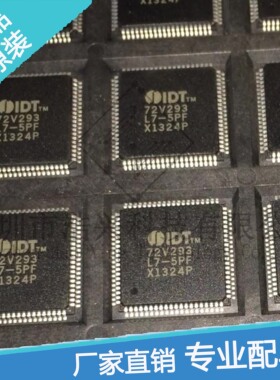 IDT72V293L7-5PF 原装正品 供应商 当天发货 质量优越