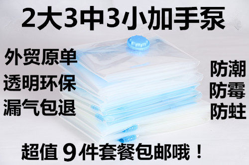 加厚衣服棉被送手泵真空压缩袋