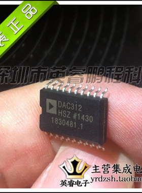 【英睿鹏程】DAC312HSZ 原装进口 SOP20 实体店现货热卖