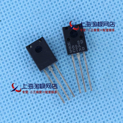 热卖三极管 H669A H 669A D669 TO126华昕全新全塑封160V1.5A+
