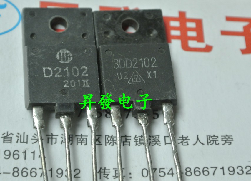 〖昇發电子〗原装拆机 D2102 2SD2102 3DD2102高清显示行管