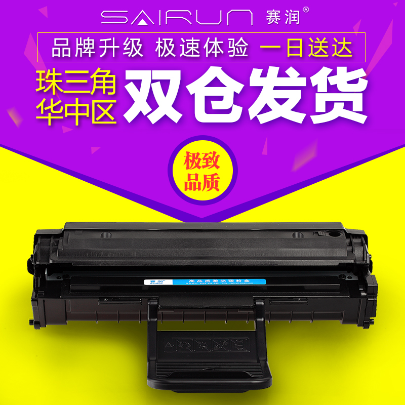 施乐硒鼓打印机墨盒