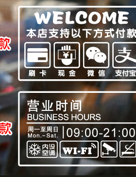 玻璃门橱窗商铺墙贴纸