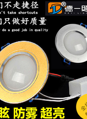 led筒灯2.5寸 3W 加厚防雾射灯5W7W9W12W15W18W超薄天花吸顶洞灯