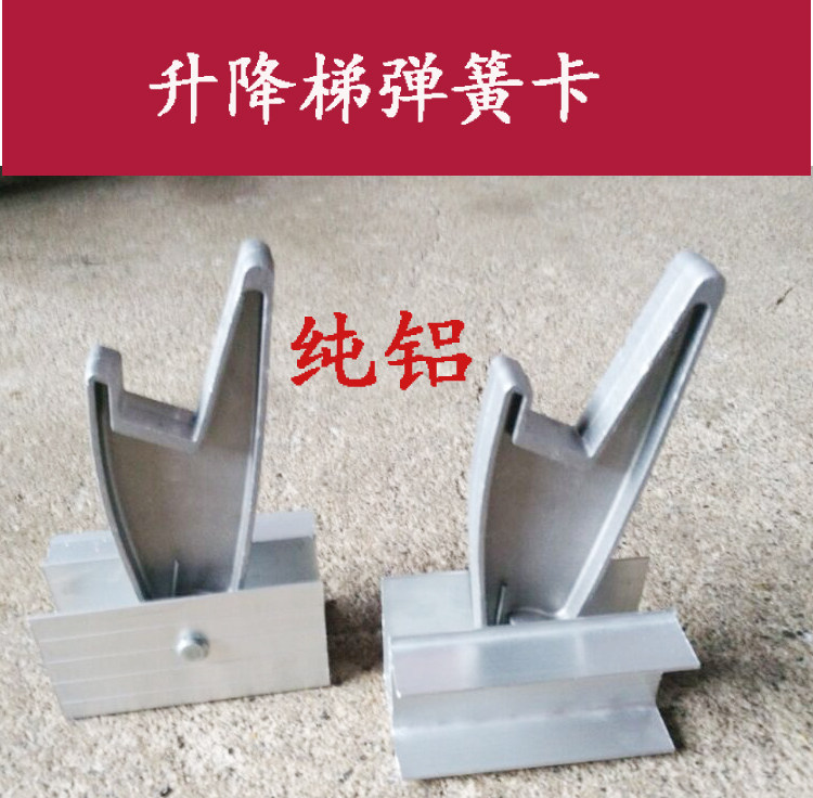 人字梯升降梯工程伸缩梯铝合金梯子配件卡簧弹簧卡trqkhrobq7