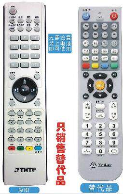清华同方电视机遥控器RC-TFH7 LC-27B76 LC-32B76 LC-42B76 26B76