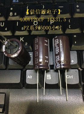 日本红宝石 400V120UF 16X35 高频低阻系列滤波电源专用 全新