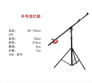 顶灯发灯架铁锤配重 影视摄像灯灯架 中号顶灯斜臂架 摄影棚灯架