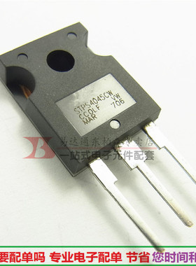 STPS4045CW 肖特基二极管 4045 40V 45A TO247全新现货