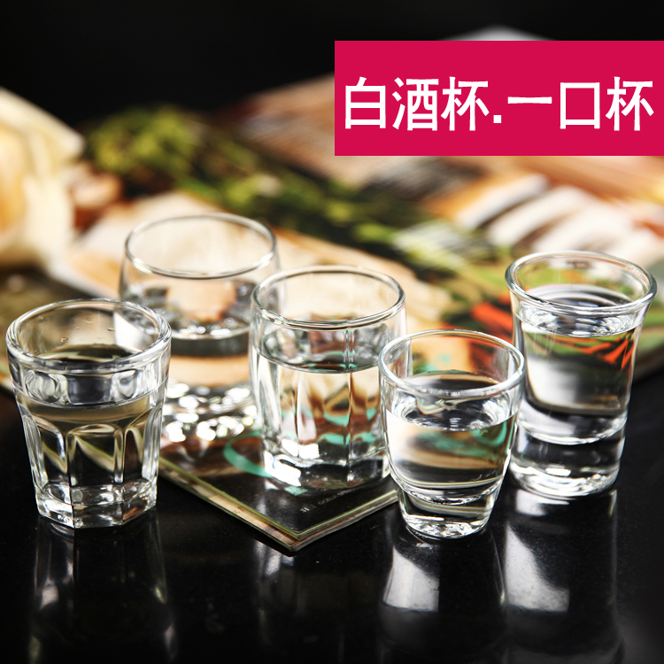 非诚勿扰款 烈酒吞杯 白酒杯 子弹杯一口杯/烈酒杯