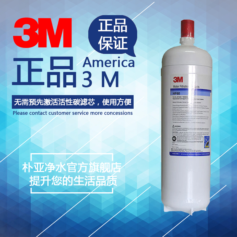 美国3M BEV160 净水器滤芯 HF60 滤芯 大流量 后置 核心滤芯 原装 厨房电器 净水/饮水机配件耗材 原图主图