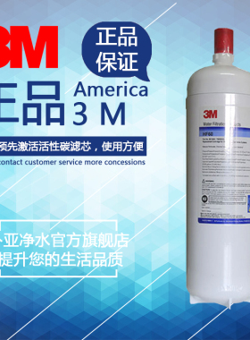 美国3M BEV160 净水器滤芯 HF60 滤芯 大流量 后置 核心滤芯 原装