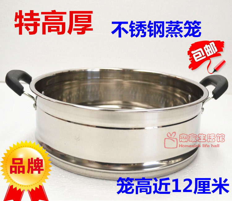 特高蒸笼蒸格蒸屉促销不锈钢笼屉蒸架蒸锅汤锅屉电热锅竹蓖子篜盘
