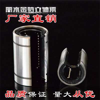 开口直线运动轴承带座光轴导轨滑块滑轨LM6 8 14 20 25uuop