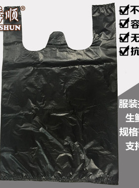 75cm加大加厚黑色塑料背心袋搬垃圾袋家袋子服装打包袋手提袋现货