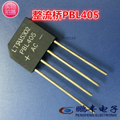 【鹏丰】桥堆 PBL405  4A/600V 扁桥 整流桥 直插DIP-4  原装现货