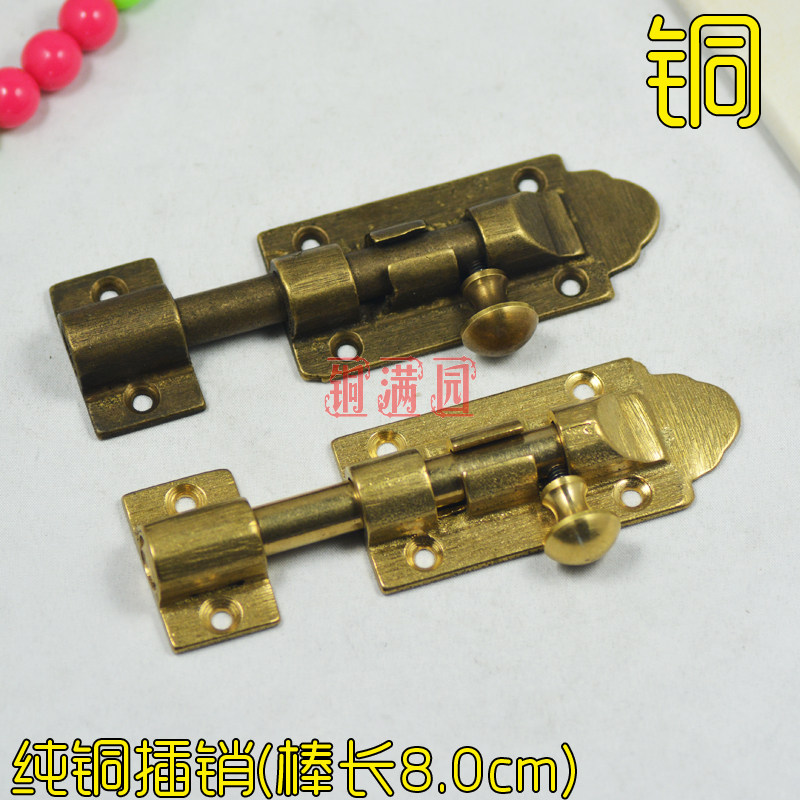 中式仿古纯铜插销 铜插销地插木门明插销门扣门栓 复古窗户插销,基础建材,明插销,淘宝优惠券,粉丝福利购,淘宝优惠卷