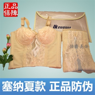 伊克温娜美体衣ikewenna塞纳风情文胸三分裤提臀收腹高腰模具夏款