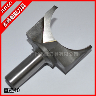 直径40 无钻心佛珠刀|圆珠刀|木珠刀|球刀|圆球刀