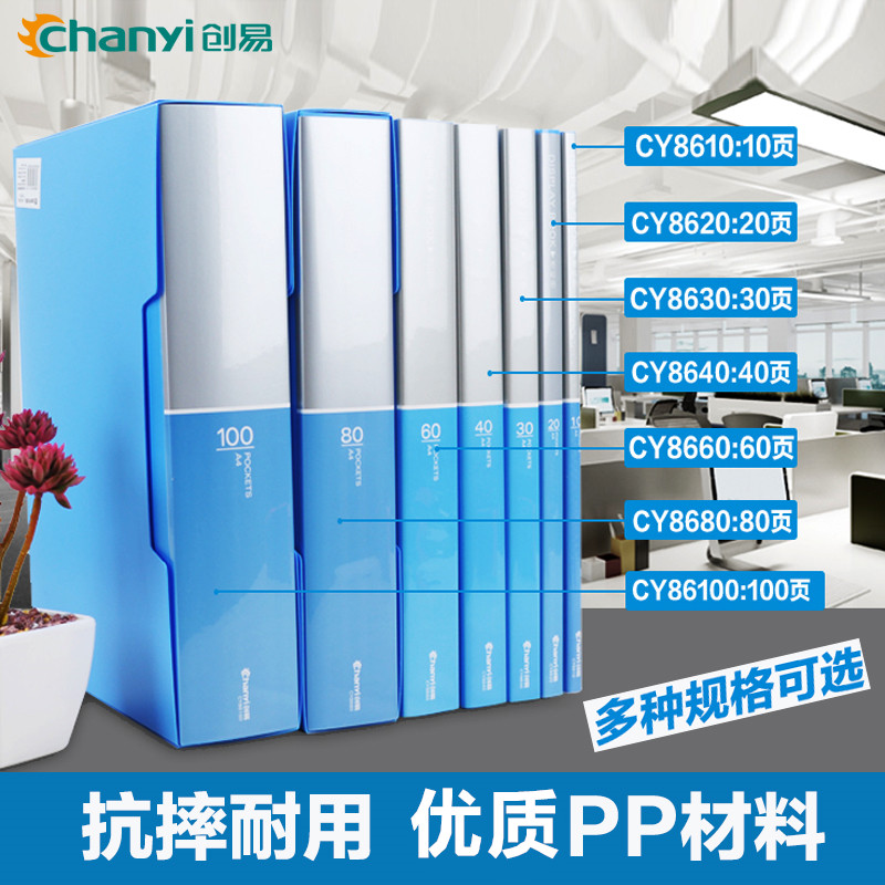 创易文件40/60/80插页袋